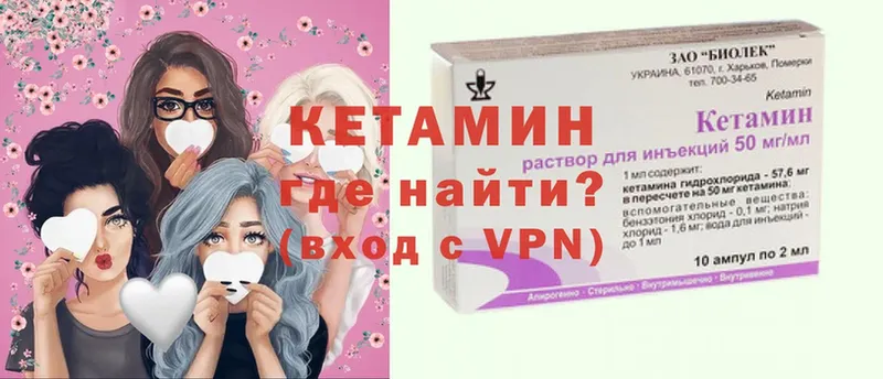 КЕТАМИН ketamine  Почеп 