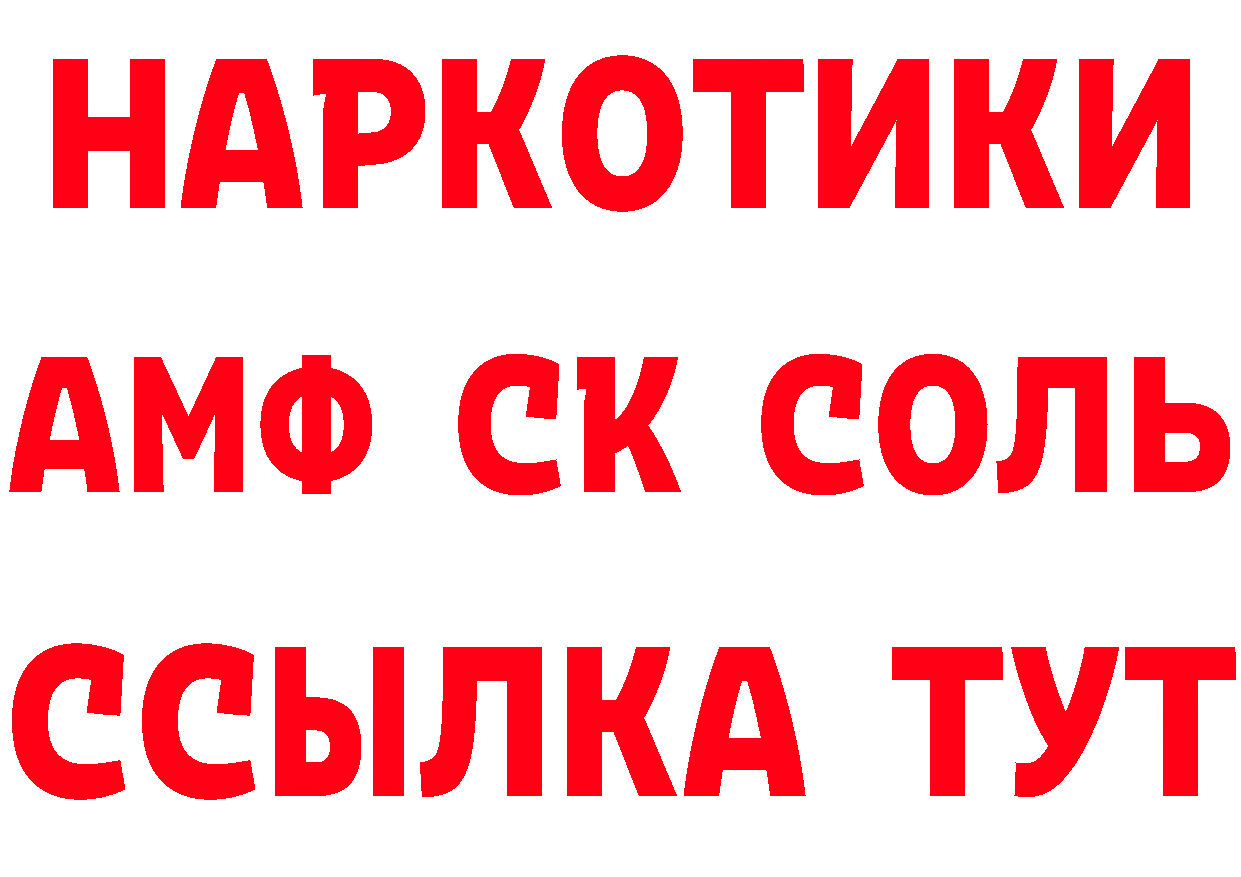 КЕТАМИН VHQ зеркало маркетплейс блэк спрут Почеп