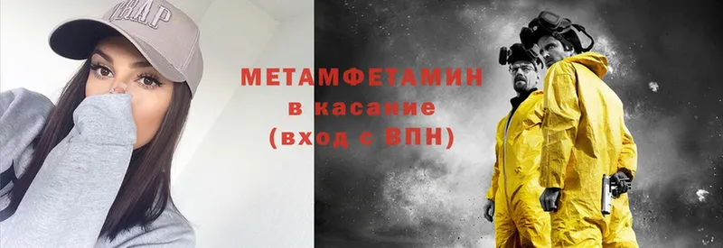 Метамфетамин витя  закладки  Почеп 